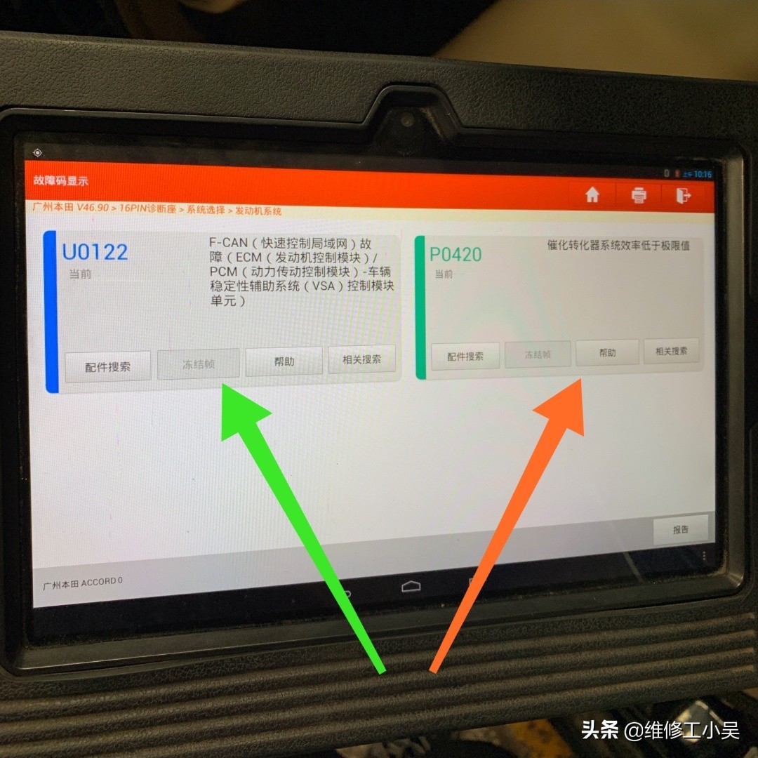 9代雅阁刹车故障灯突然亮了,2022雅阁刹车故障灯