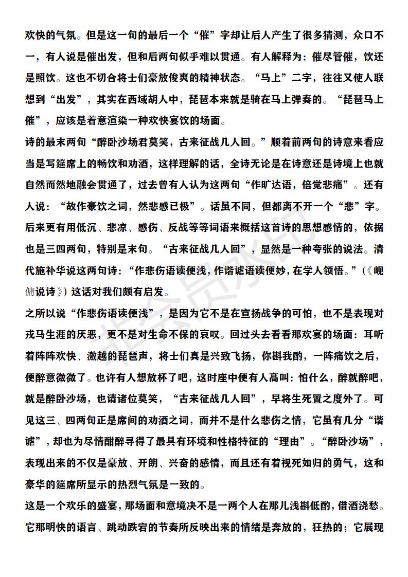 四年级语文所有古诗及翻译,四年级上册语文所有古诗及解释