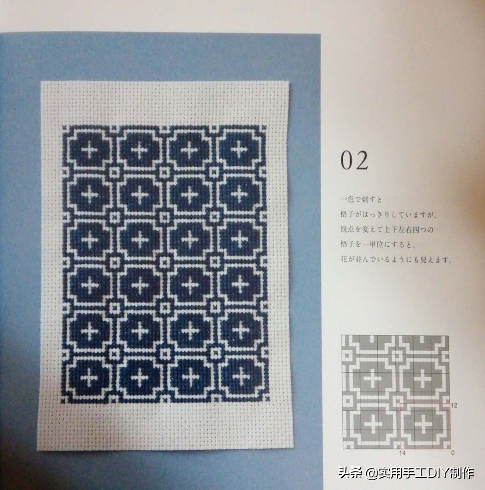 十字绣一个格子两个颜色怎么绣,13针格子的十字绣鞋垫花样图