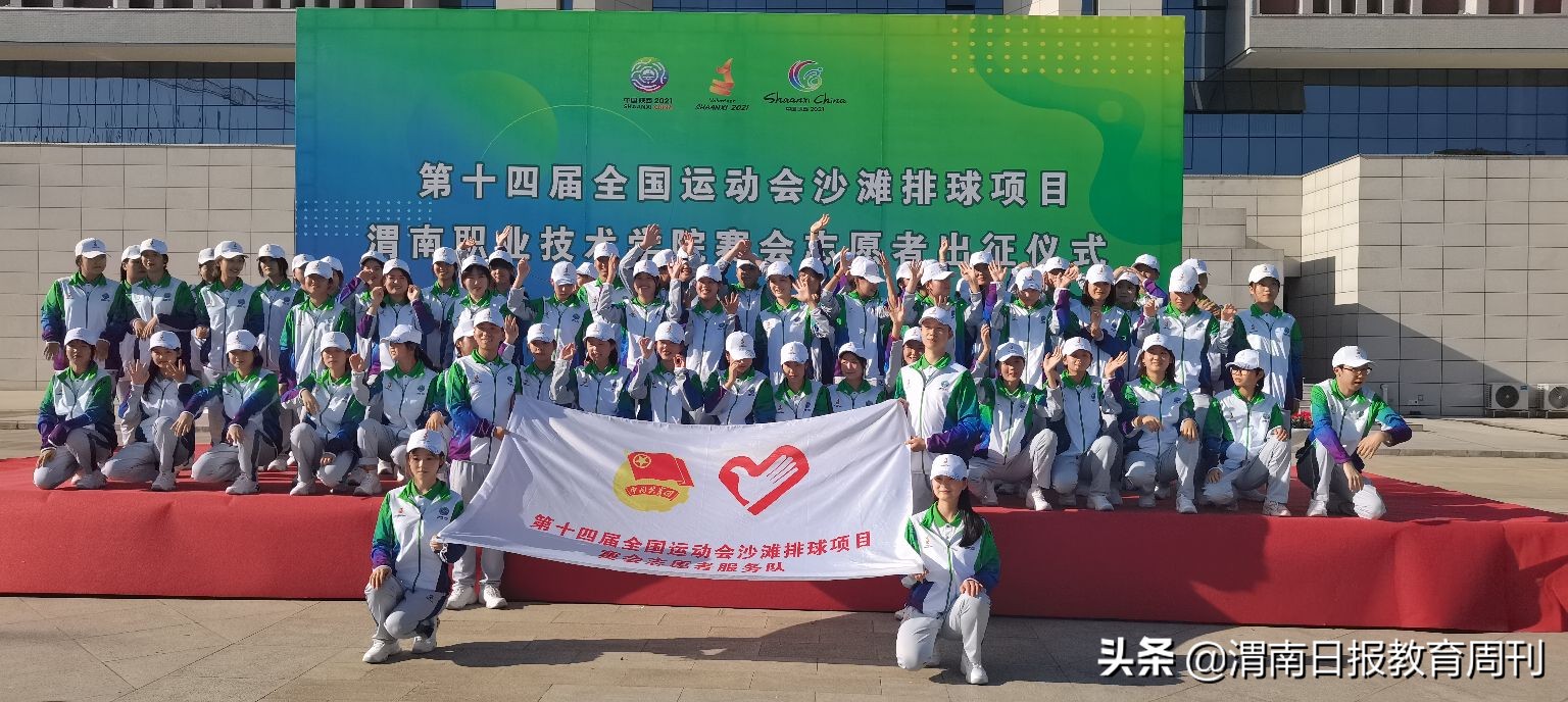 西安各高校十四运赛场志愿者名单,十四运会开幕式陕西志愿者