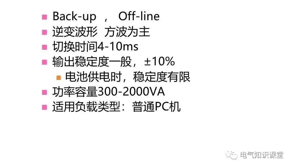 ups不间断电源作用到底有哪些呢,科华ups不间断电源参数及原理