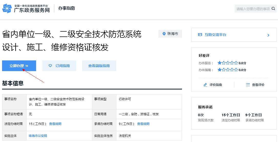 广州资格证在网上怎么申领,广东省政务服务网如何查初级证书