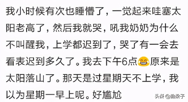 人睡懵了是什么体验,你们有睡懵的经历吗