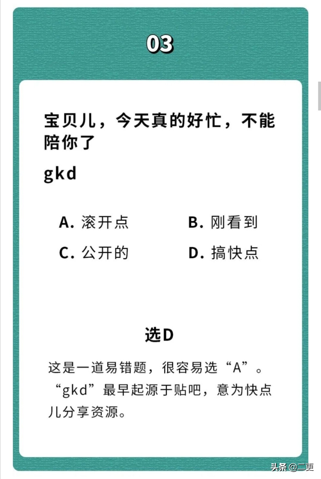 zqsg是啥的缩写,zqsg缩写什么意思