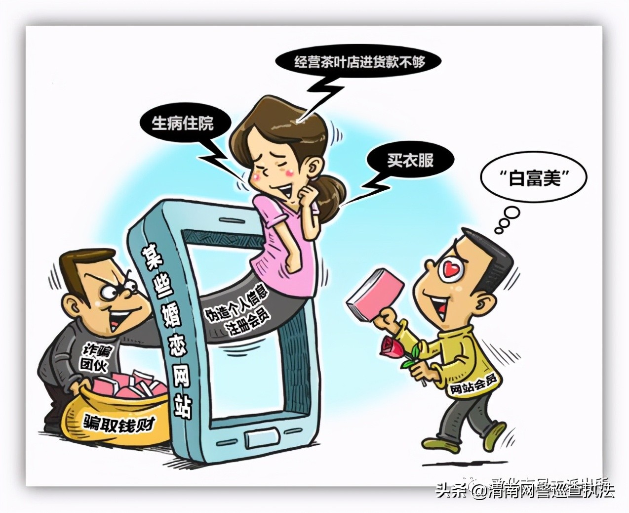 防范电信诈骗宣传语下载,如何防网络电信诈骗宣传标语