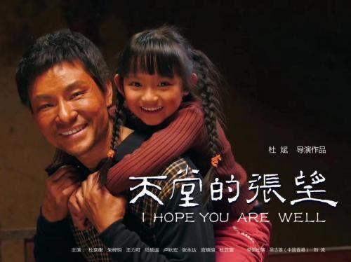 天堂的张望：“我来过，我很乖”，7岁女孩留下无数的感动与温暖