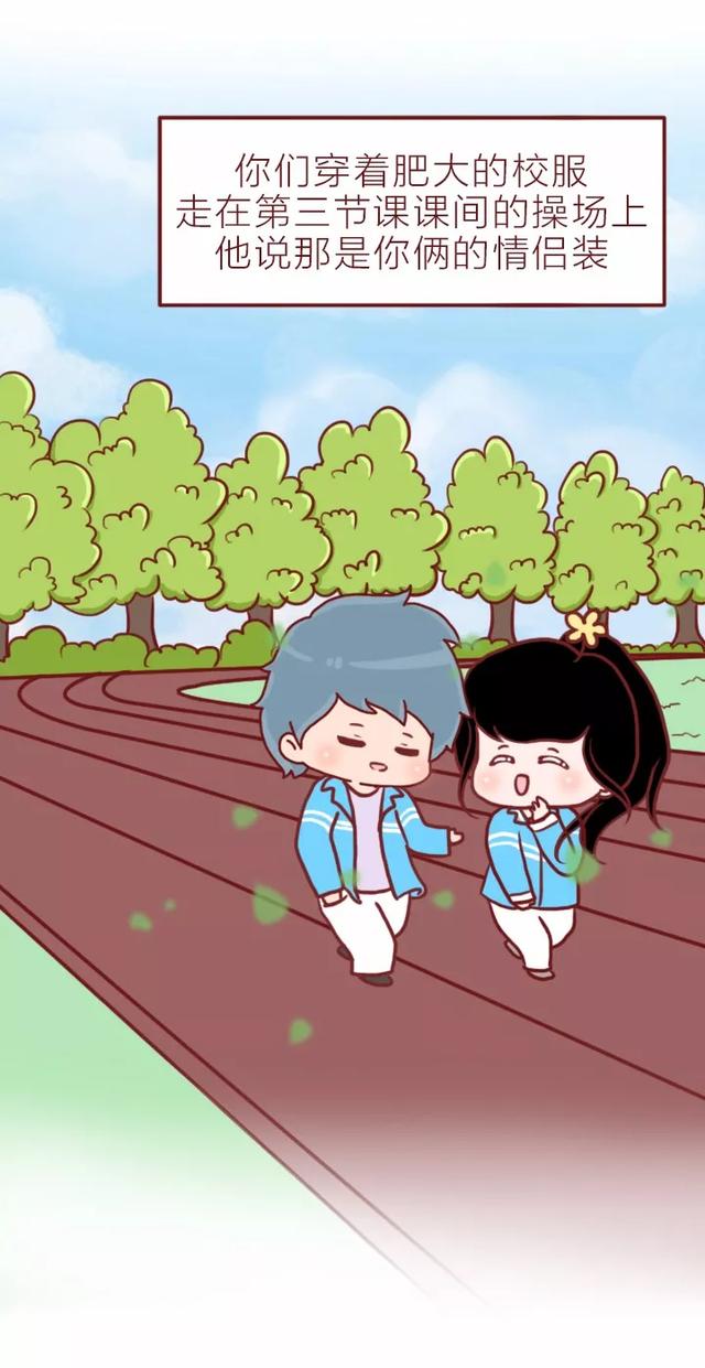 对于女人最重要的“第一次”！（漫画）