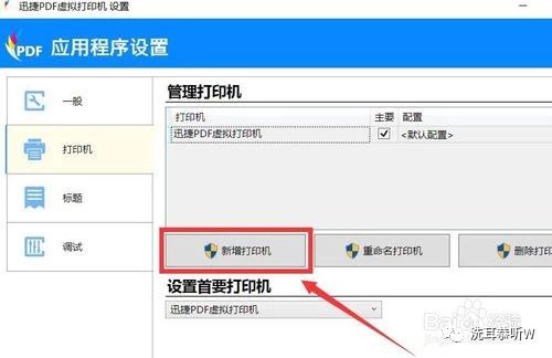 打印区域被锁定怎么解除啊,电脑的打印服务显示自动禁用
