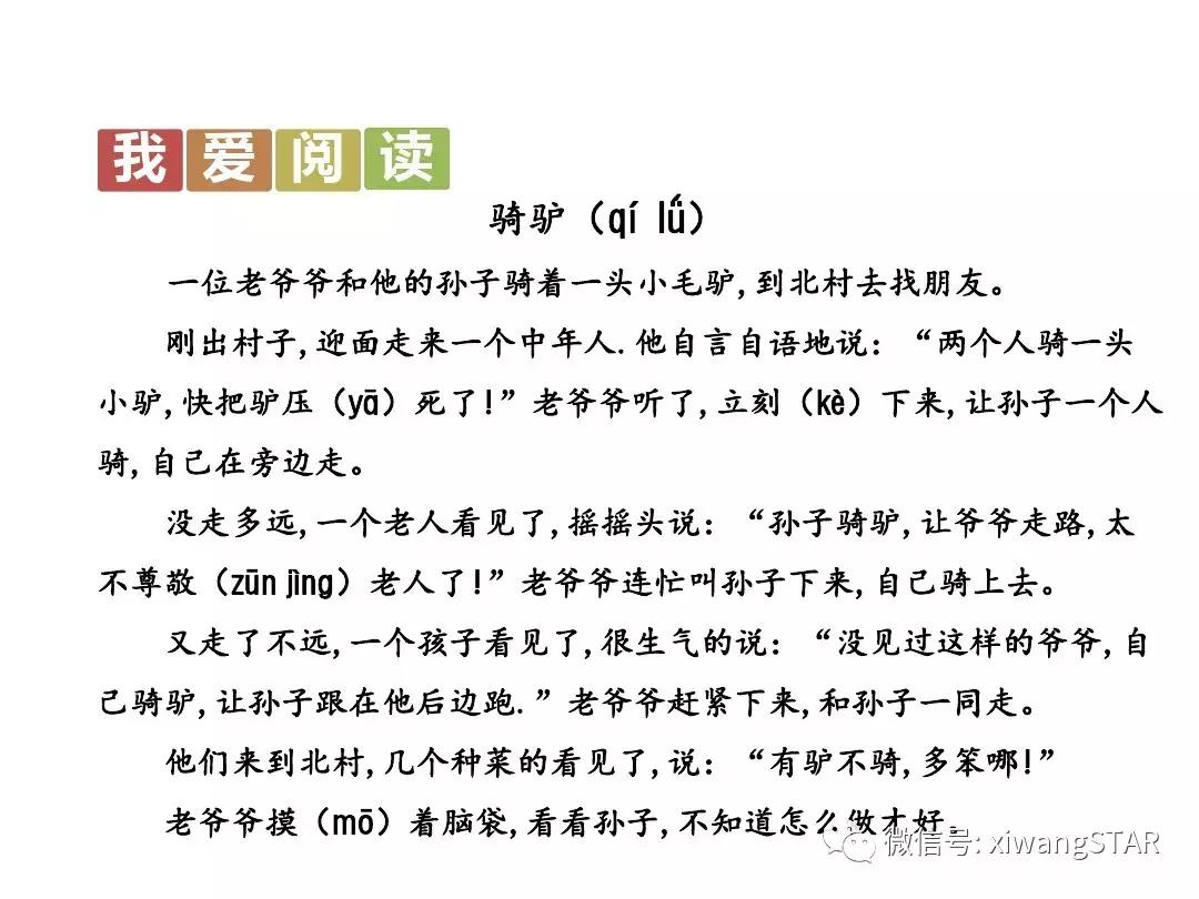 语文二年级上册第五单元知识点,二年级下册第五单元的口语交际