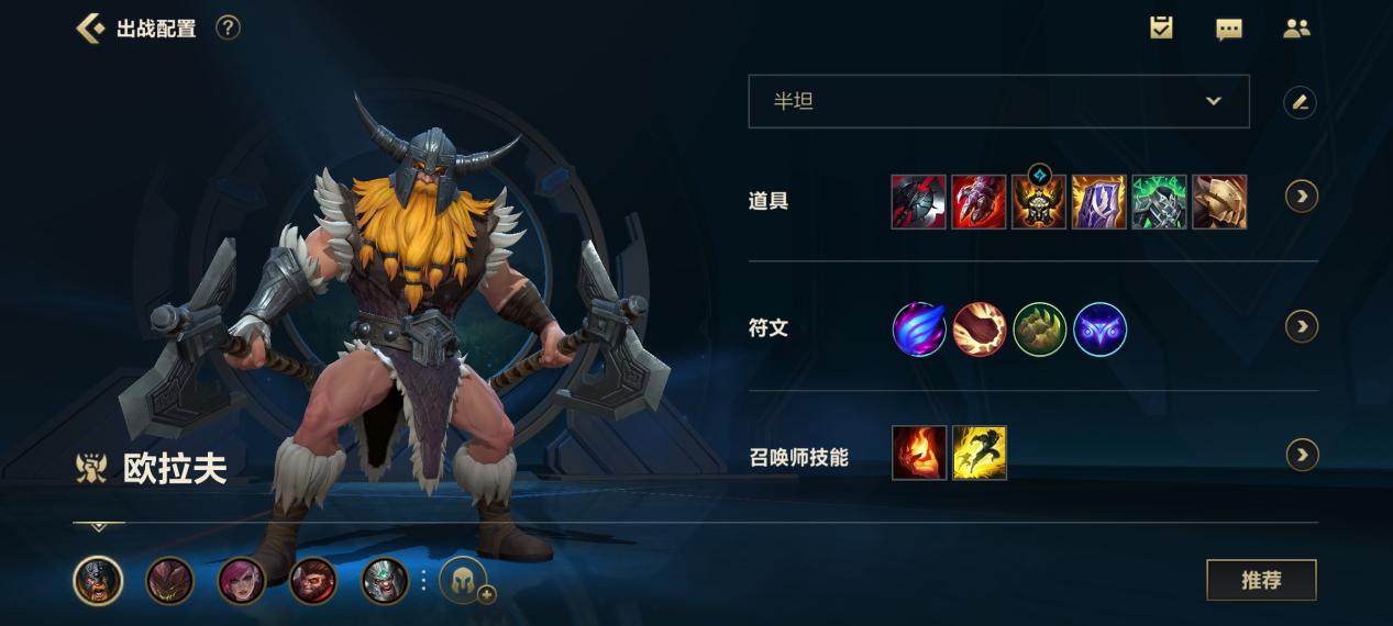 英雄联盟手游:看似笨拙的奥拉夫,却成为丝血反杀的卫冕之王