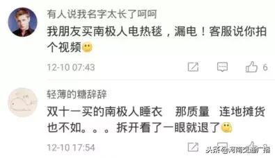 恒源祥和南极人一样都在卖吊牌吗,恒源祥南极人贴牌么