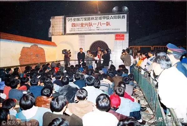 四川全兴足球队现在怎么样了,四川全兴队最辉煌岁月