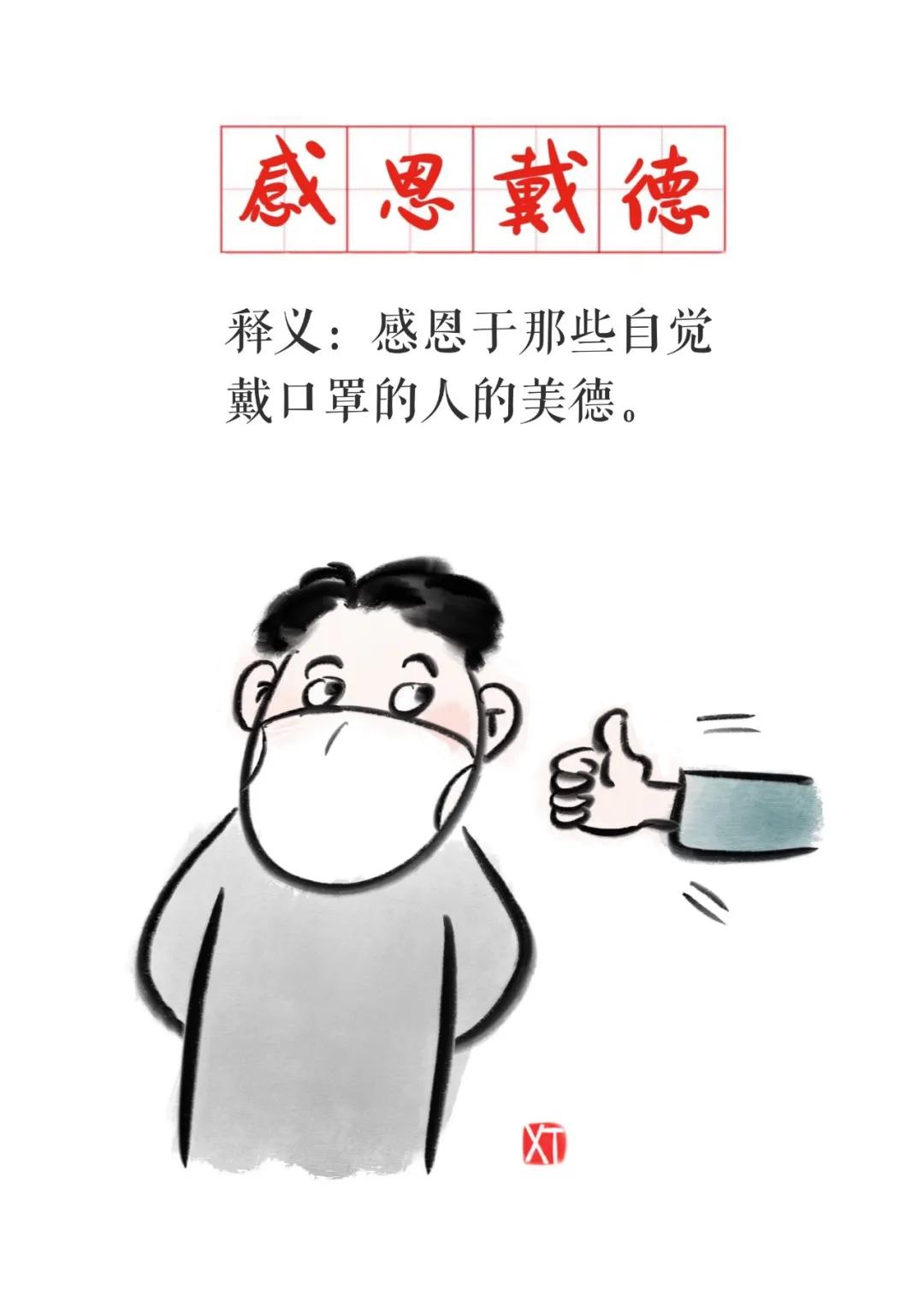 幽默口罩漫画图,关于口罩的搞笑漫画