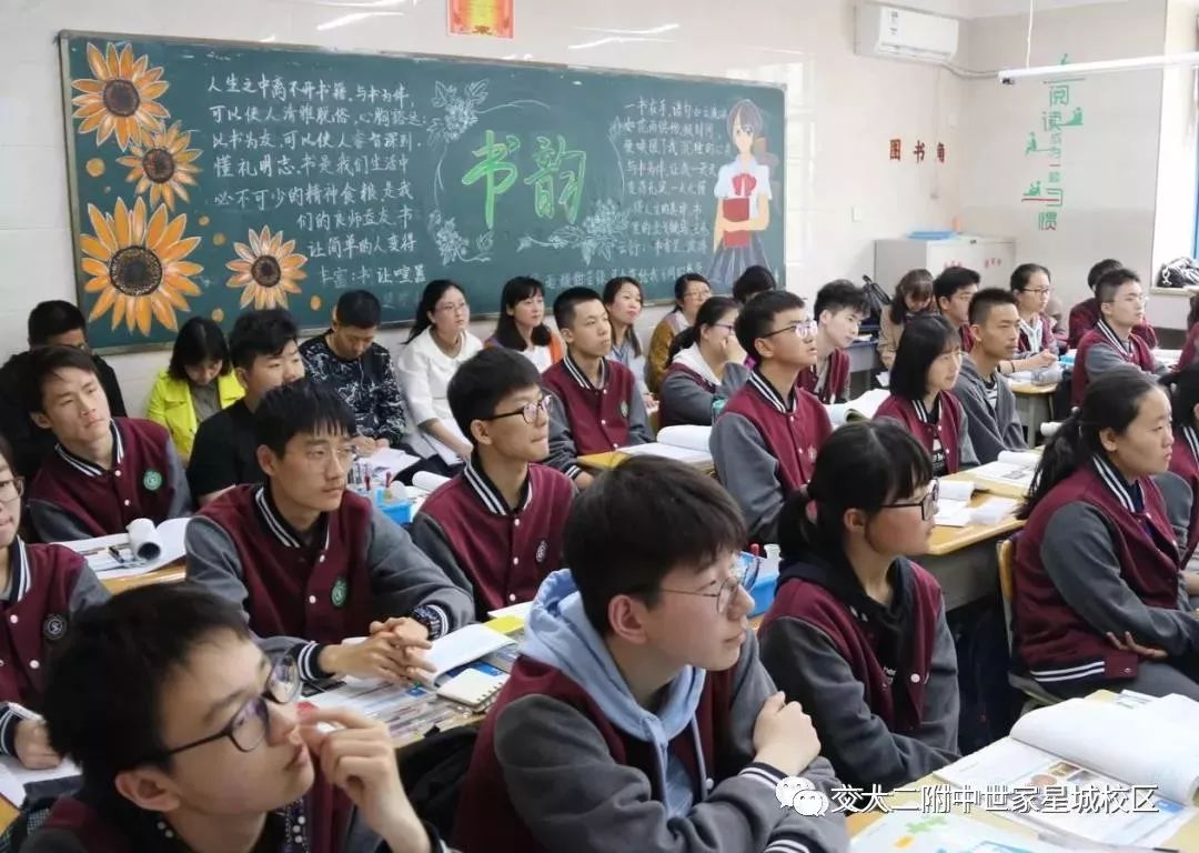 西安交通大学第二附属中学,西安交通大学附属学校直管校区