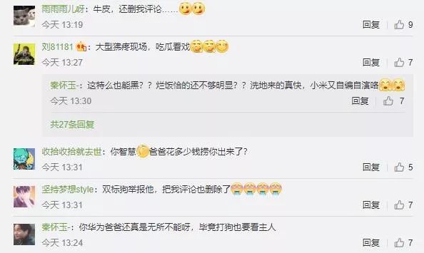 中关村在线直播翻车事件,中关村在线的爆料可信吗