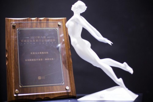 深圳鹏爱医疗美容医院:继“医美界奥斯卡”美胸名院再出发