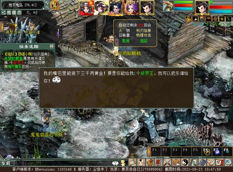 攻略组出品秘境,攻略组