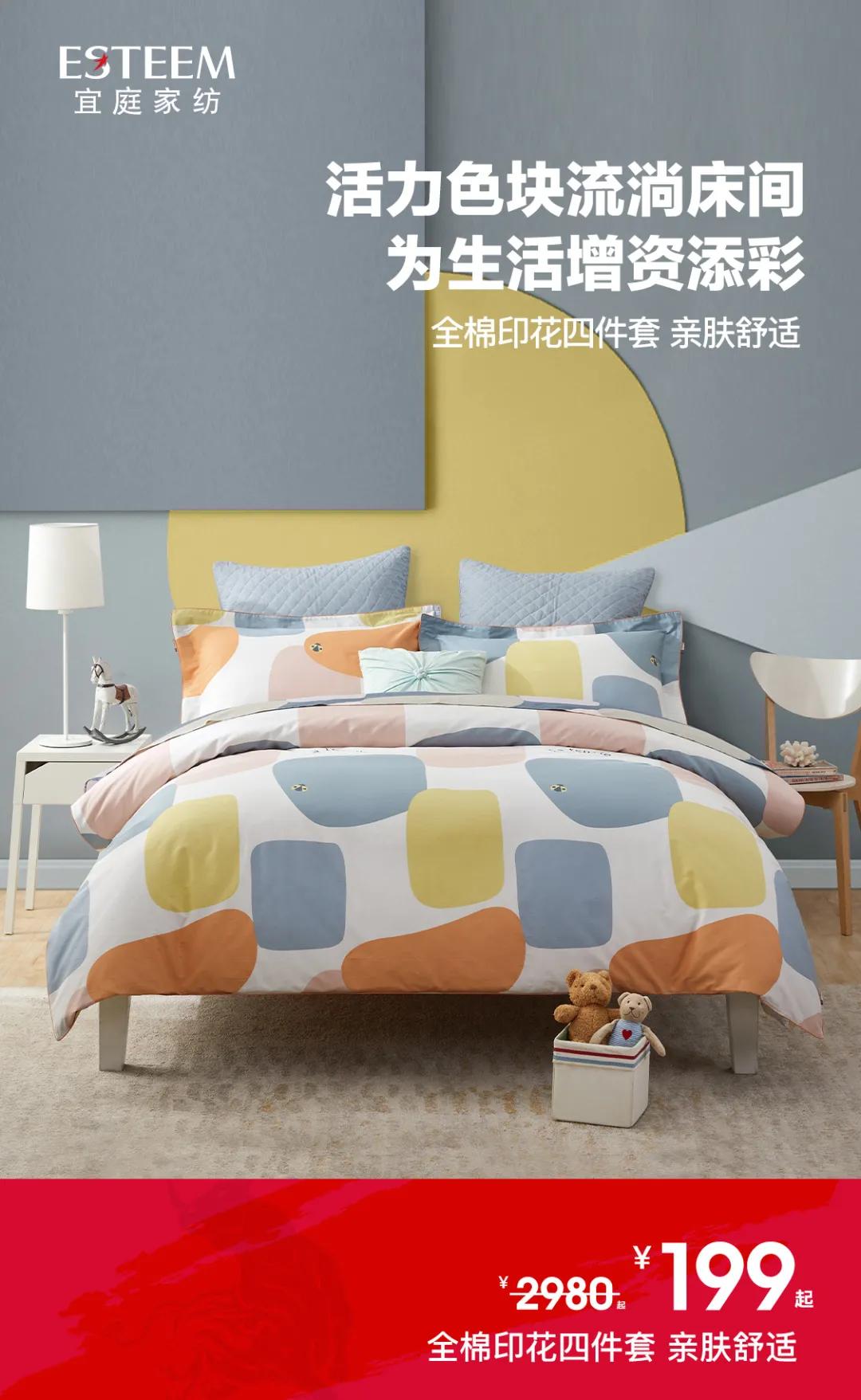 丹尼斯宜庭家纺,丹尼斯店庆活动