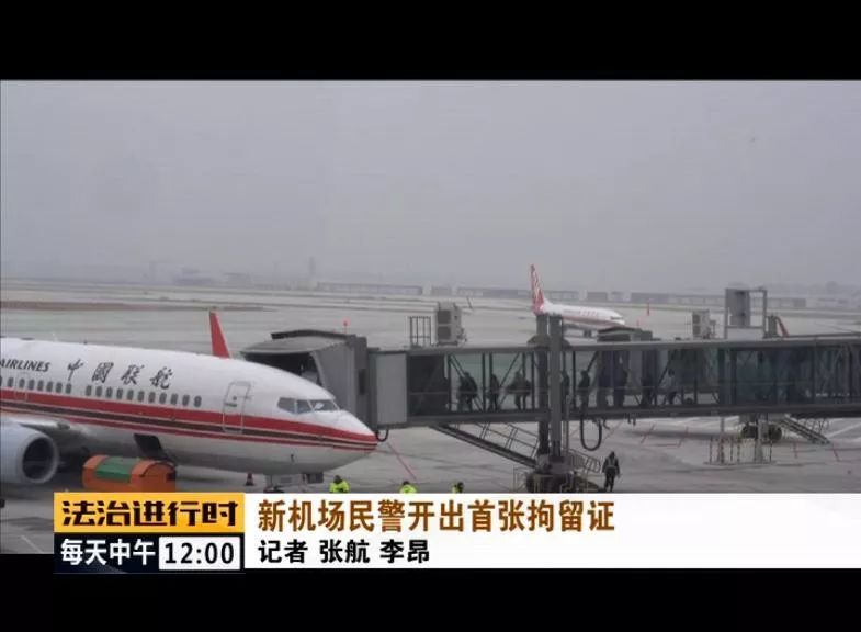 大兴机场首例拘留案例诞生！两名男子竟然在飞机上抽*子烟电**
