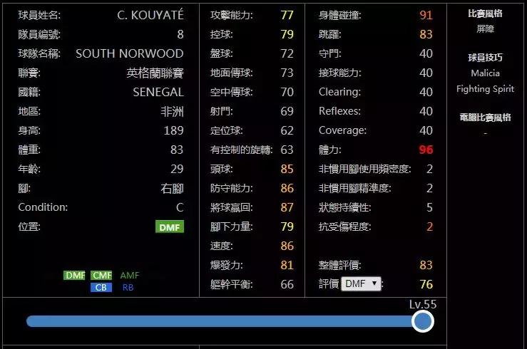 实况足球手游最强预设阵容,实况足球手游最新阵容预设