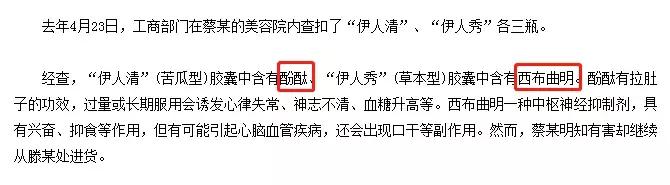 那个吃*肥药减**的女人,没了。