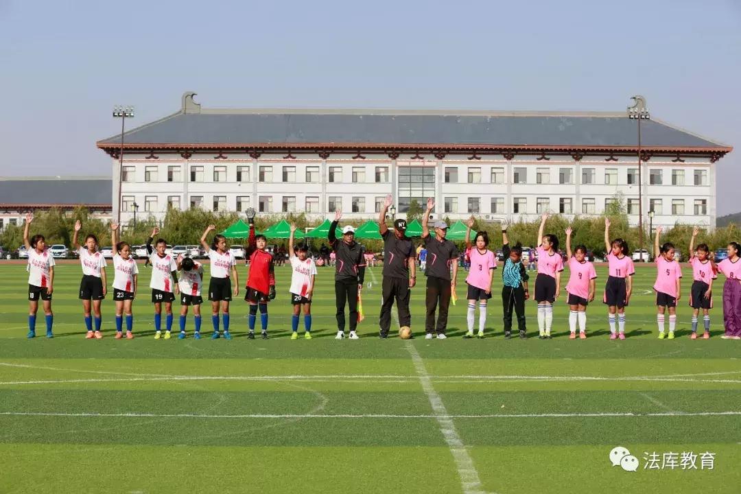 沈阳日报｜法库中小学生校园足球秋季联赛开赛