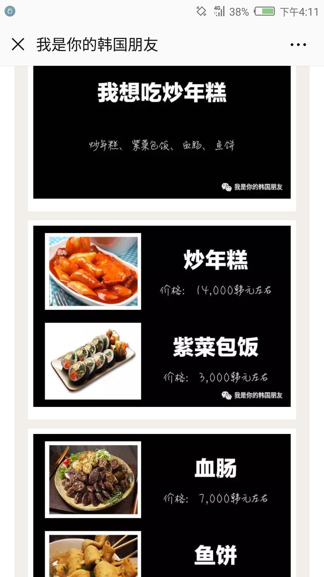 韩国公众号,韩国旅游哪个网站便宜