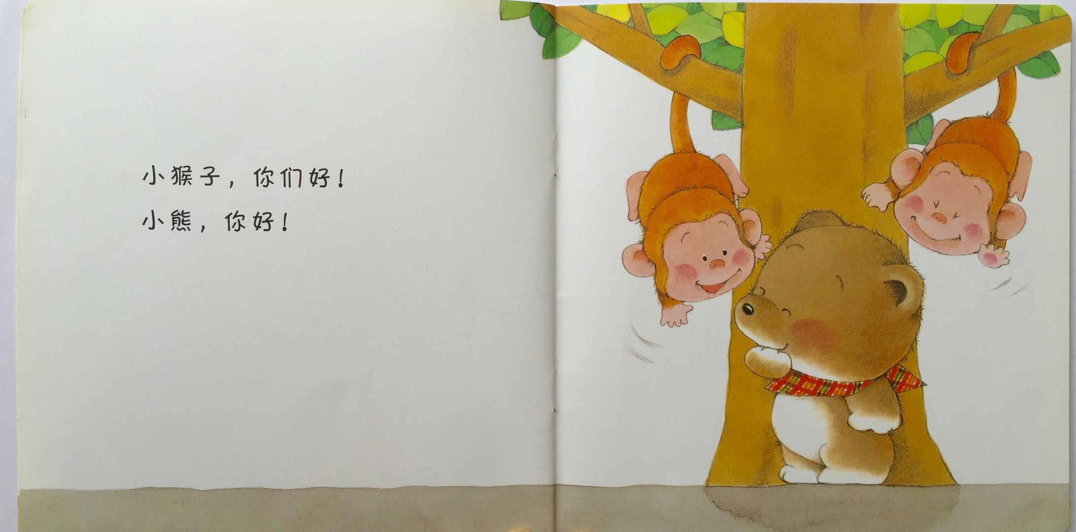 小熊宝宝励志故事绘本8册,小熊宝宝绘本讲解