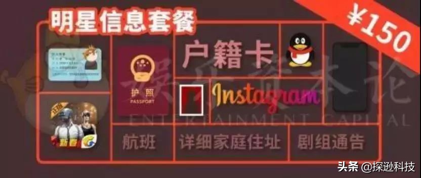 女星被经纪人监听手机、家中安监视器，150块就买到全部隐私！