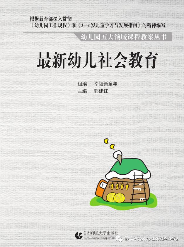 教材出版行业前景,最新幼儿教学用书