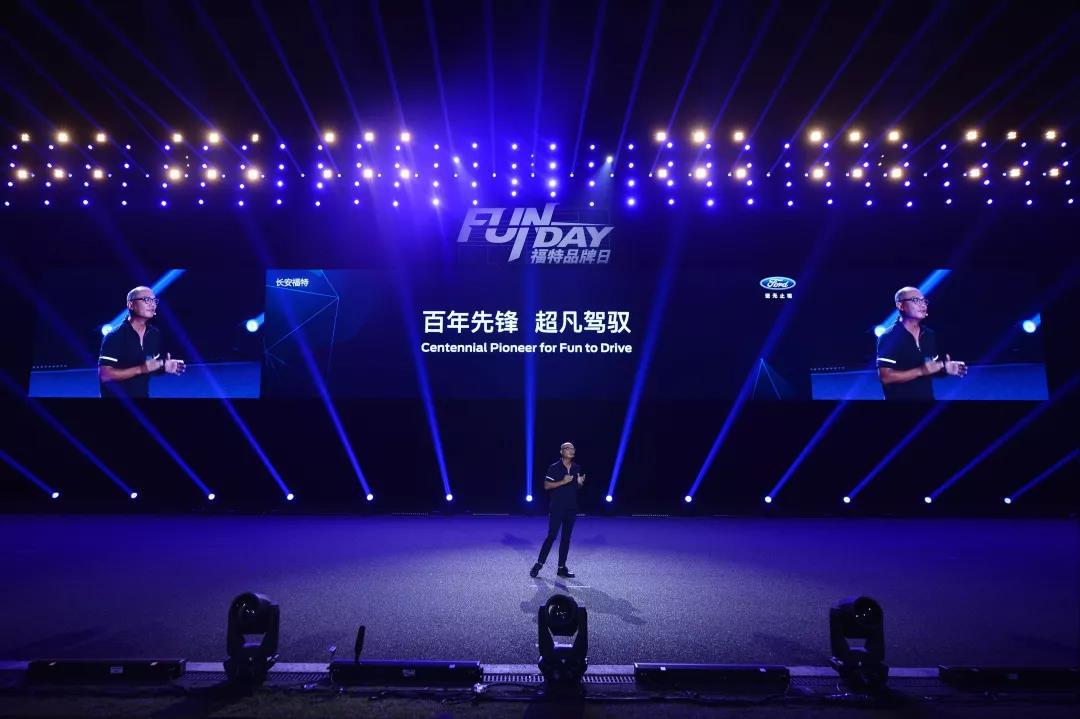 百年先锋超凡驾驭电声营销助力福特体验日活动盛大开启