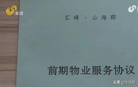 威海一小区物业费“翻了番”，业主却“不知情”！居民：这也太随意了吧