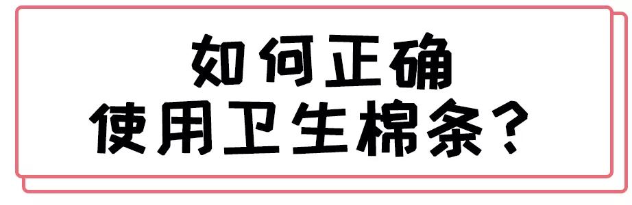 女生穿姨妈巾的正确用法,女生姨妈巾正确的用法