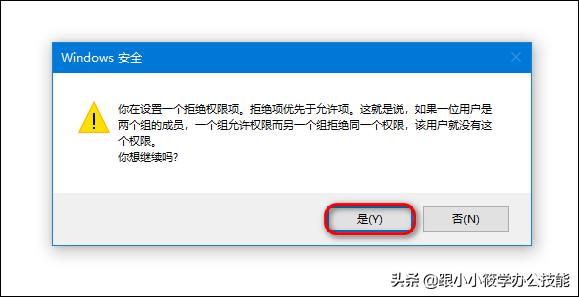 怎样防止重要文件资料被误删？教你创建一个无法被删除的文件夹