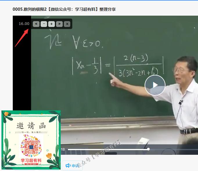 百度网盘倍速播放技巧,百度云视频倍速怎么弄