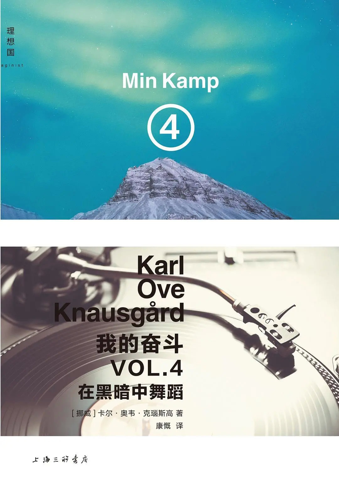 阅文·探照灯书评人好书9月提名书单，48本翻译新书入选（二）