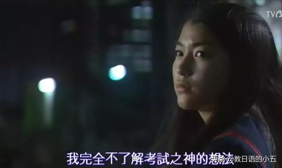 每日一词日语怎么写,学渣和学霸日语怎么说