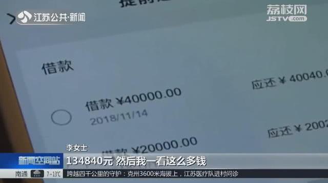 女子在美容院美容欠下11万货款,女子学美容被骗贷款