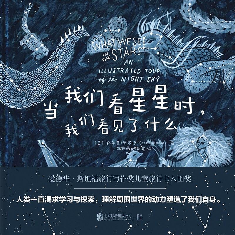 四月读书月，四本天文类书单推荐给你和孩子