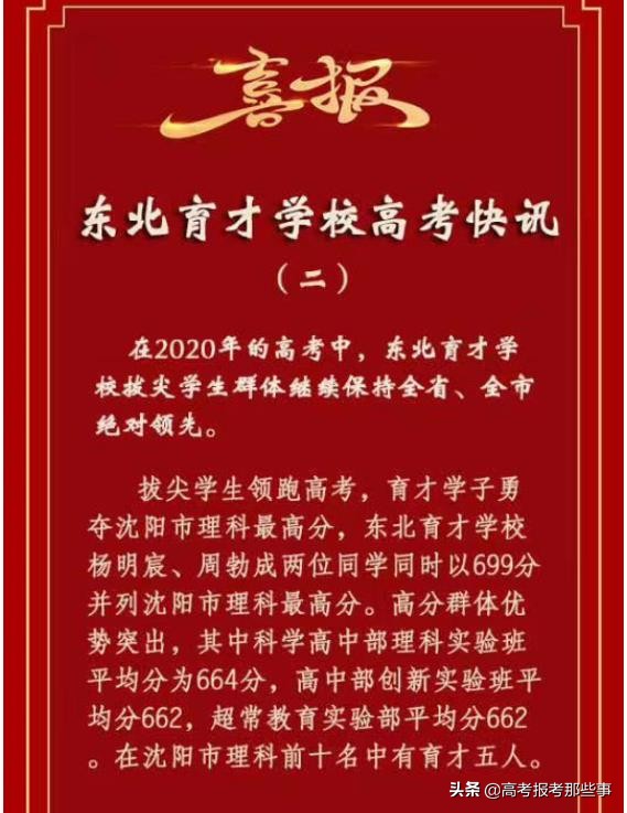 辽宁省最好的5所专科院校,辽宁最值得报考的5所大学
