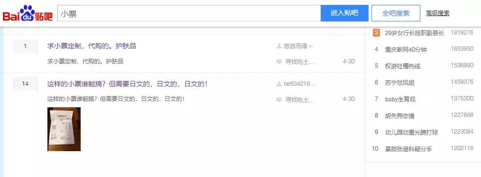 假代购揭秘,假代购是骗人的吗