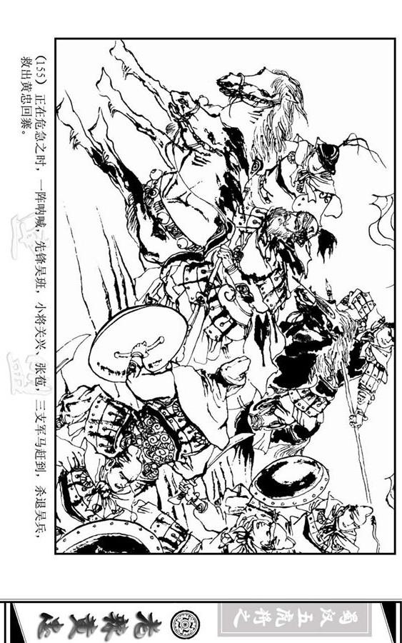 三国演义里的黄忠简介,三国演义一代名将黄忠陨落