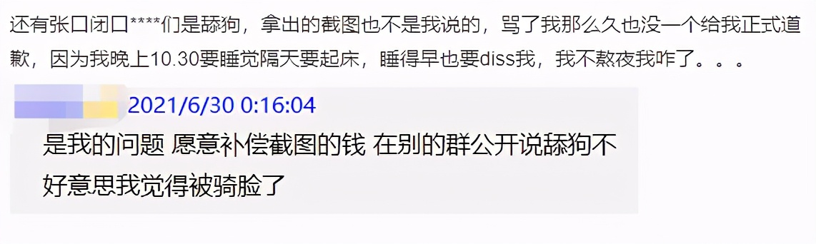 花钱约稿提个意见都不行？剑网三玩家遭遇玻璃心画手，到底该咋办