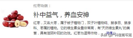 多吃枣对贫血有帮助吗,多吃红枣血压会升高吗
