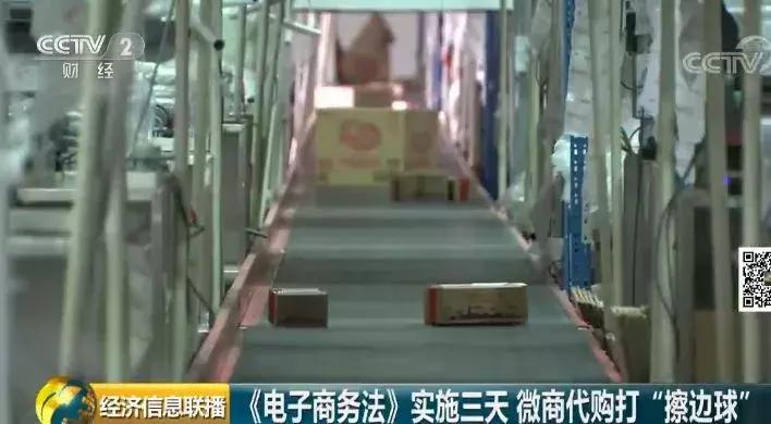 电子商务法的实施,电子商务法和电商法