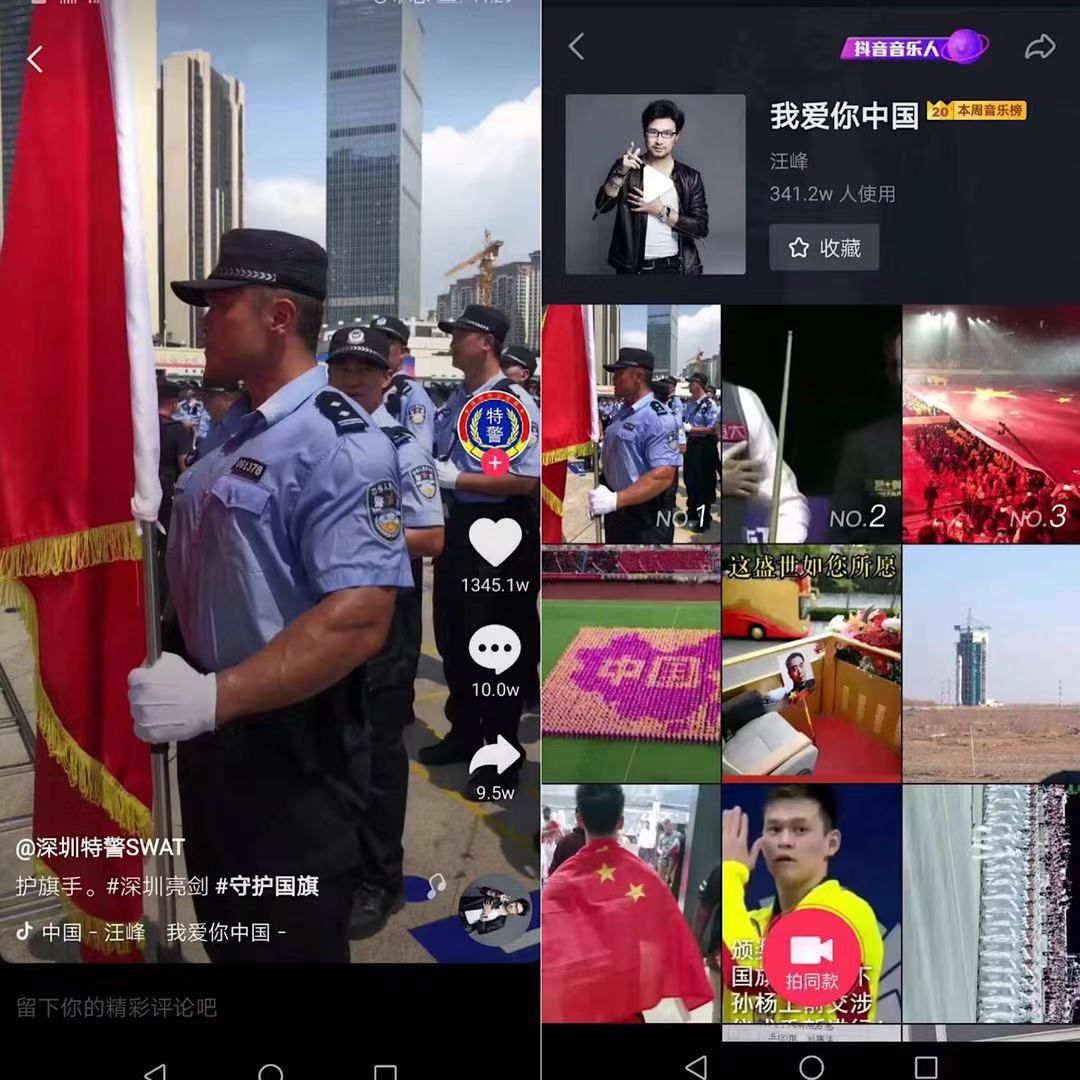 盘一盘*脑洗**的抖音“国庆style”BGM