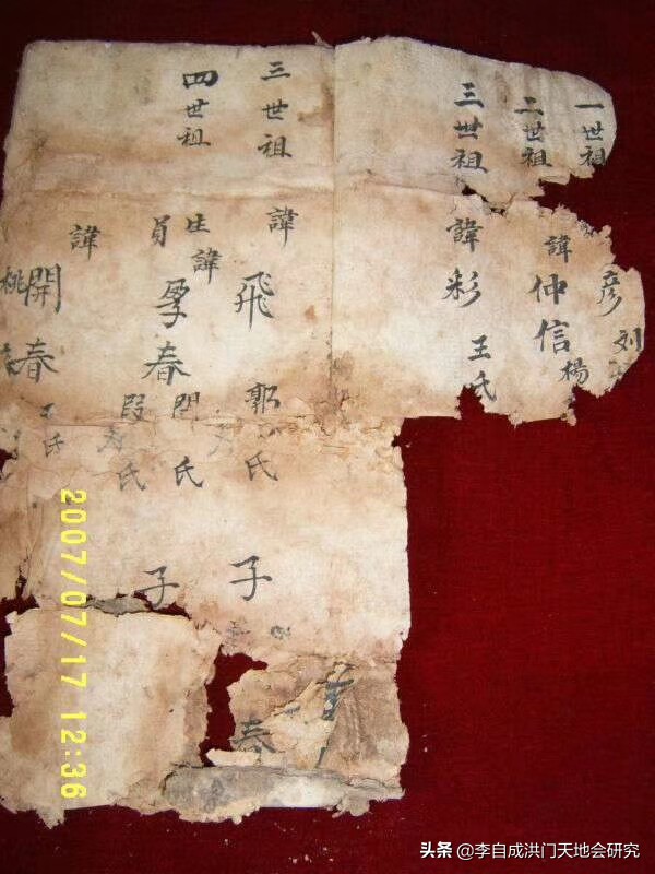 洪门始祖是谁的后代,洪门始祖山西人