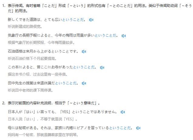 日语基础语法下载,日语基础语法例句