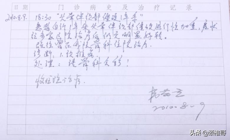 一个颈椎病患者的痛苦经历,军人患颈椎病