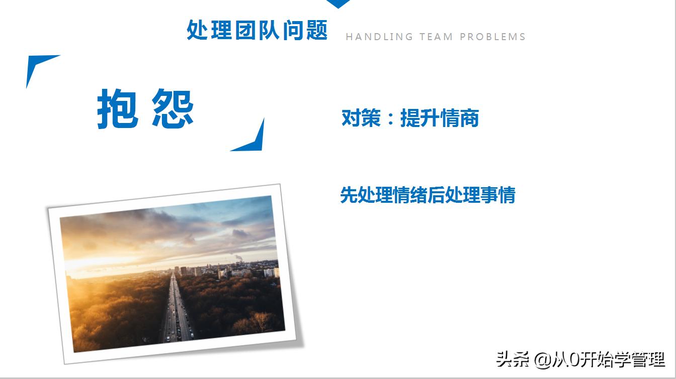 团队培养的技巧和方法ppt,如何培养团队意识ppt